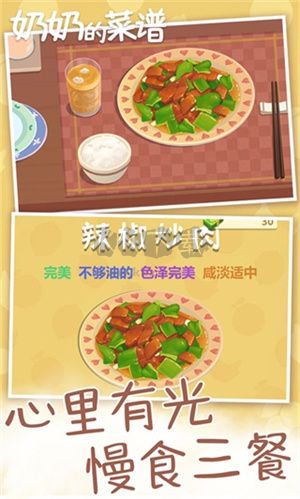 奶奶的菜譜最新版 v.3.00