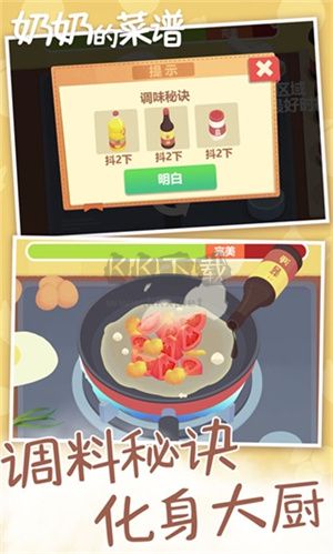 奶奶的菜譜最新版 v.3.01