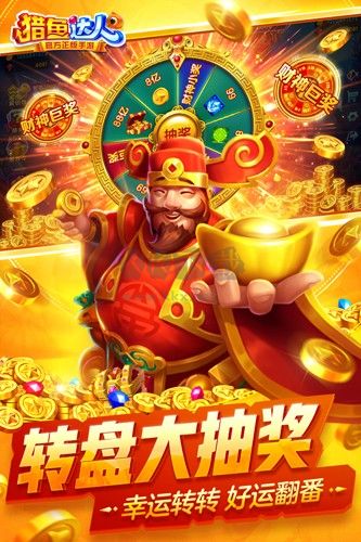 獵魚達人最新版 v.3.6.0.04