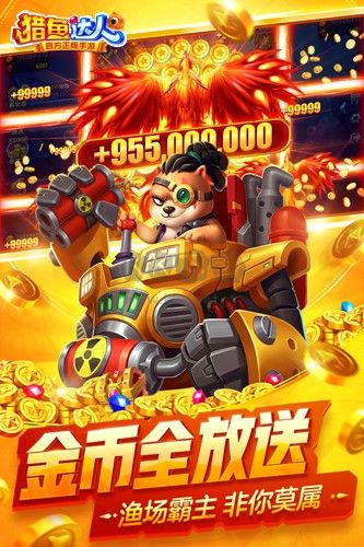 獵魚達人最新版 v.3.6.0.01