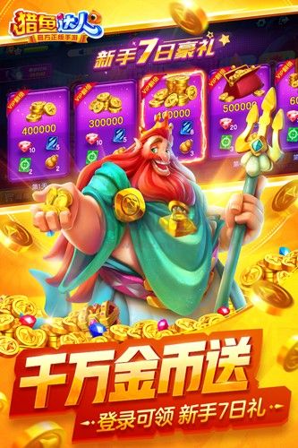 獵魚達人最新版 v.3.6.0.03