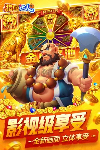 獵魚達人最新版 v.3.6.0.02