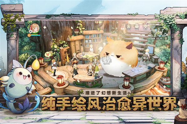 森之國度安卓版 v.1.310