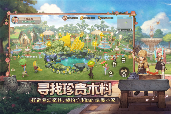森之國度安卓版 v.1.311