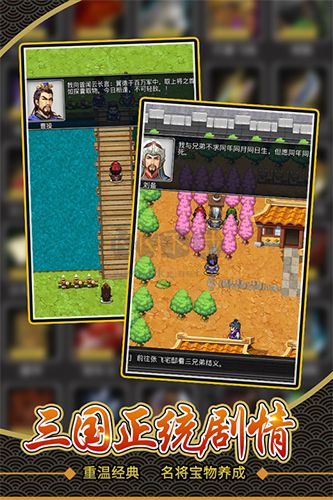 仙國志九游渠道服 v1.16.01