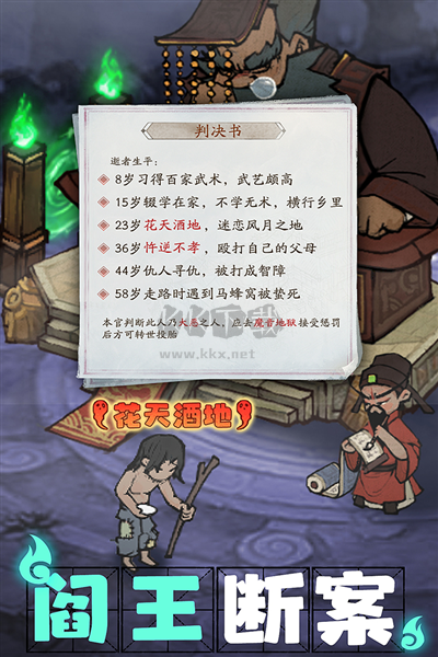 叫我大掌柜無限內購版 v.1.6.02
