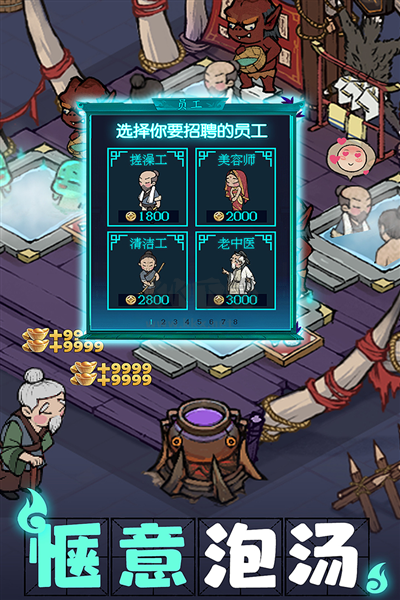 叫我大掌柜無限內購版 v.1.6.04