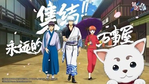 銀魂集結(jié)官方正版 v.1.0.34