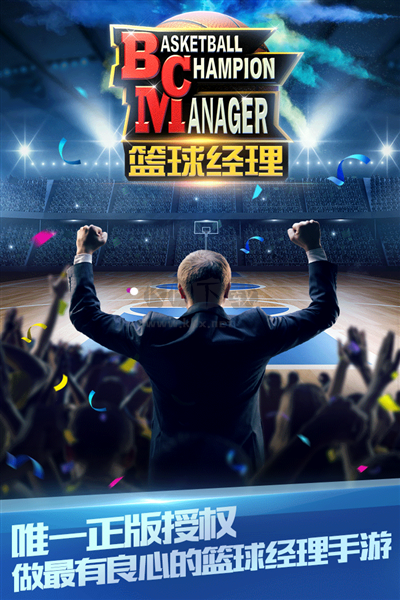 籃球經(jīng)理九游版 v1.100.51