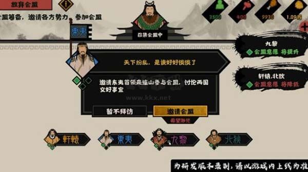 無悔華夏破解版 v5.0安卓版1