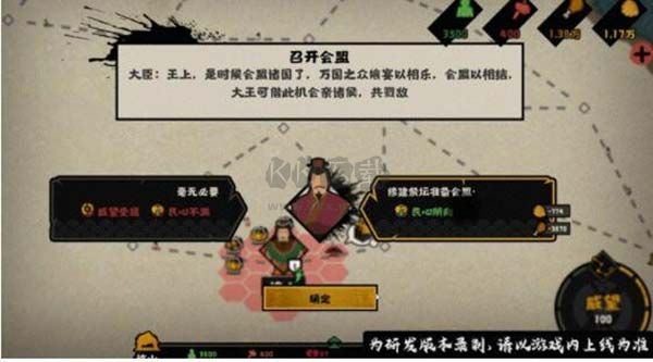 無悔華夏破解版 v5.0安卓版2