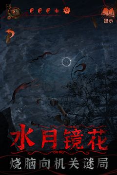 紙嫁衣4紅絲纏安卓版 v8.0最新版1