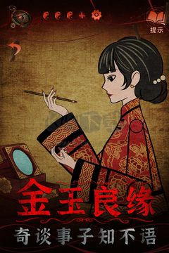 紙嫁衣4紅絲纏安卓版 v8.0最新版0
