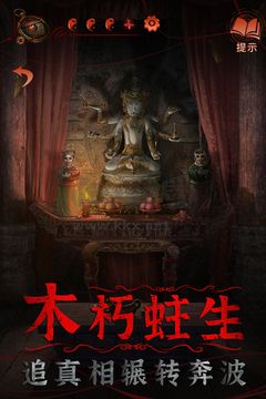 紙嫁衣4紅絲纏安卓版 v8.0最新版2