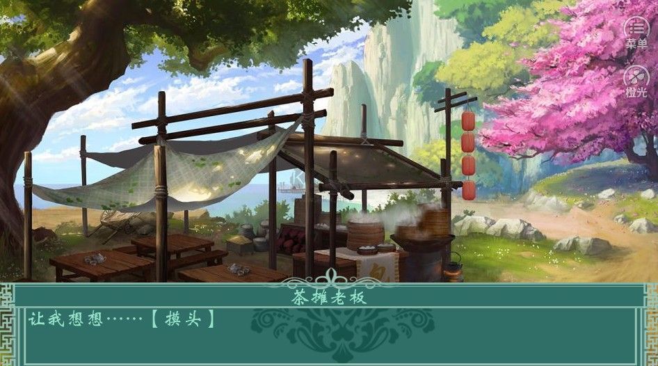 千秋萬代家正式版 v1.00