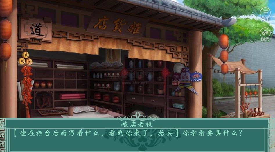 千秋萬代家正式版 v1.02
