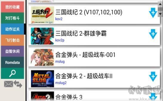kawaks街機模擬器最新版 v5.1.40