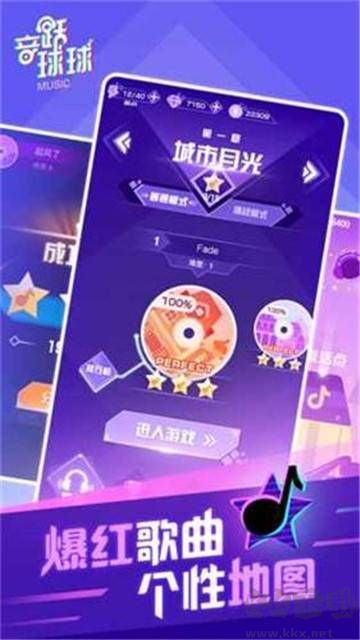 音樂球球最新版 v2.7.43