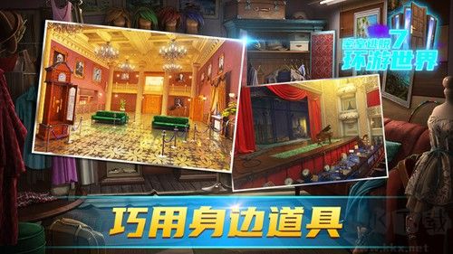 密室逃脫7環(huán)游世界破解版 v7.2.00