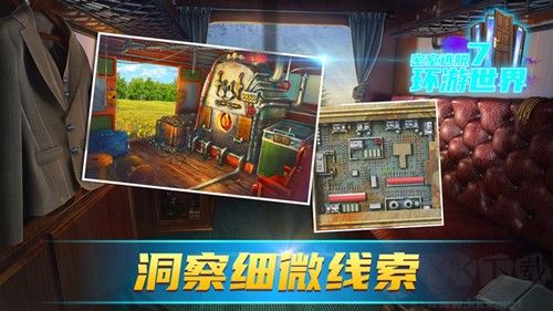 密室逃脫7環(huán)游世界破解版 v7.2.01