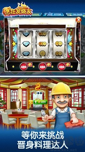 烹飪發燒友內置作弊菜單版 v.20.1.0最新版1