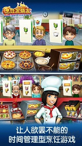 烹飪發燒友內置作弊菜單版 v.20.1.0最新版3