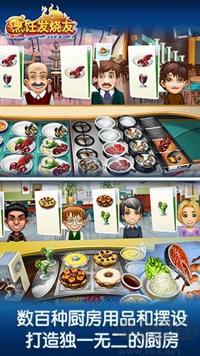烹飪發燒友內置作弊菜單版 v.20.1.0最新版4