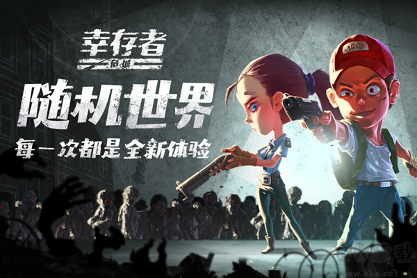 幸存者危城破解版 v.3.400