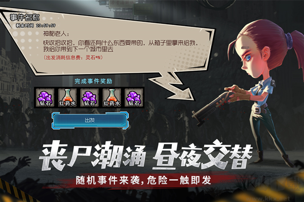 幸存者危城破解版 v.3.402