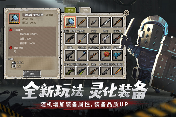 幸存者危城破解版 v.3.404