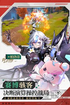 幻塔安卓版 v1.0.0最新版0