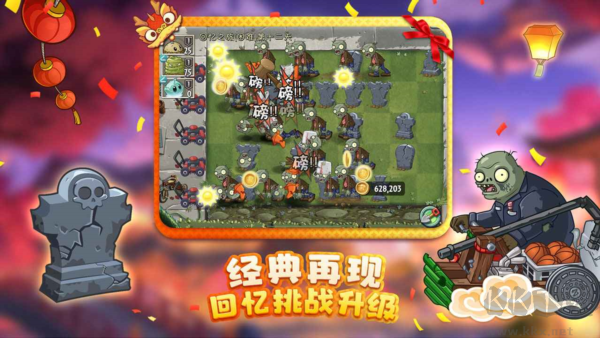 植物大戰(zhàn)僵尸2八周年慶典版 v.3.3.6最新版0