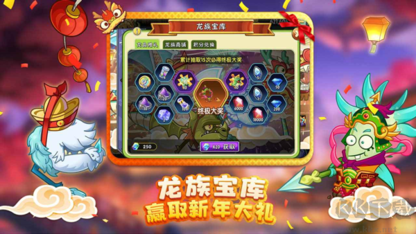 植物大戰(zhàn)僵尸2八周年慶典版 v.3.3.6最新版1