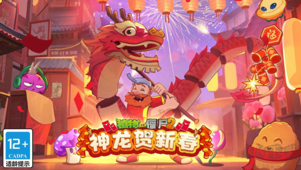 植物大戰(zhàn)僵尸2八周年慶典版 v.3.3.6最新版2