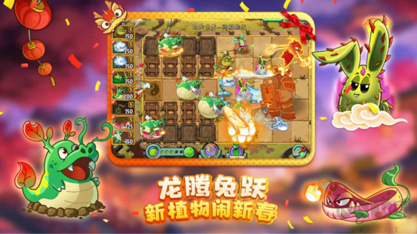 植物大戰(zhàn)僵尸2八周年慶典版 v.3.3.6最新版3