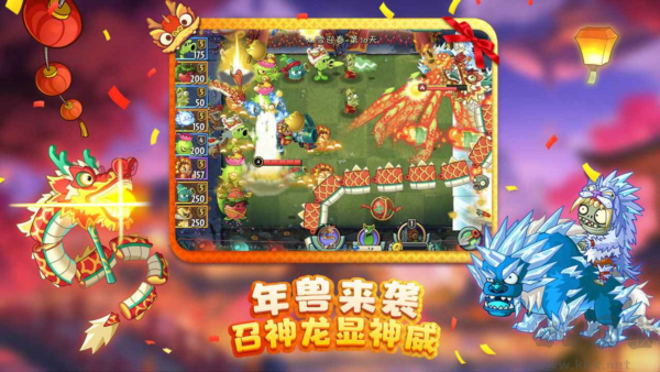 植物大戰(zhàn)僵尸2八周年慶典版 v.3.3.6最新版4