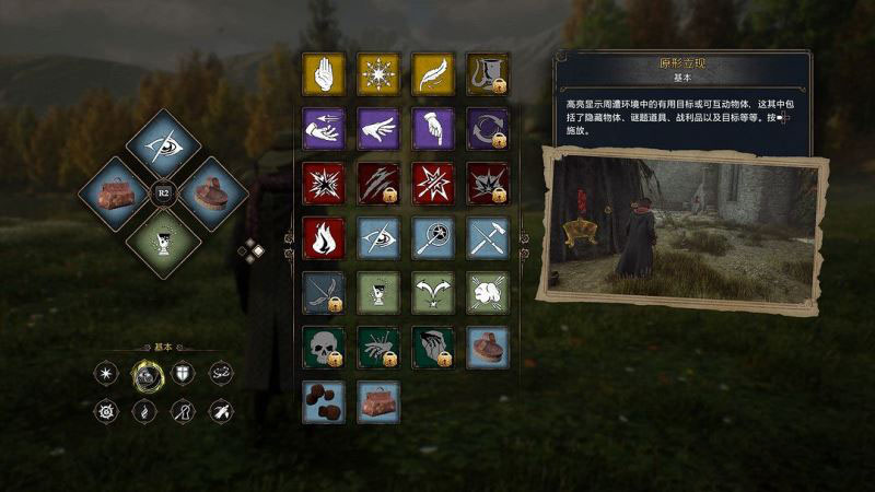 霍格沃茲遺產(chǎn)手機(jī)版APP for Android v3.6.1 安卓免費(fèi)版2