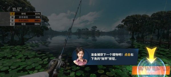 歡樂釣魚大師內置修改器破解版 v.1.0.0內購版1