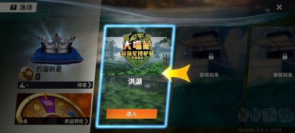 歡樂釣魚大師內置修改器破解版 v.1.0.0內購版0