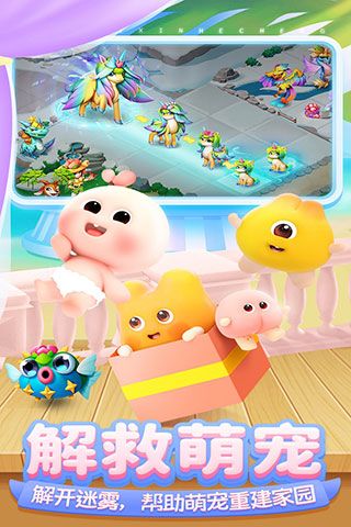 開心合成官方版(合并經(jīng)營手游) v1.4.14 安卓版1