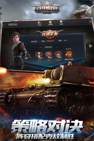 鐵甲風暴手游(策略卡牌手游) v1.0.3 安卓版2