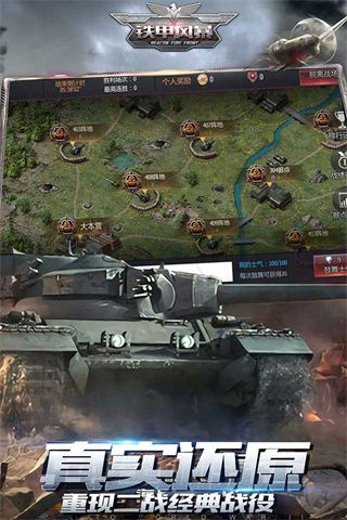 鐵甲風暴手游(策略卡牌手游) v1.0.3 安卓版3