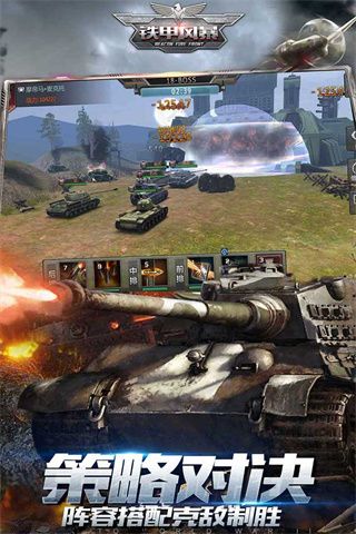 鐵甲風暴手游(策略卡牌手游) v1.0.3 安卓版4