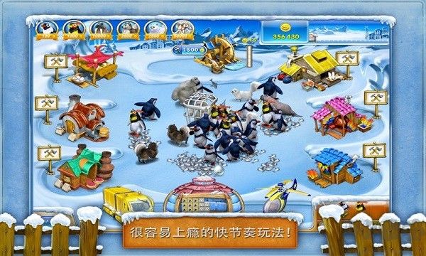 瘋狂農(nóng)場3冰河時(shí)代官方版 v.1.103