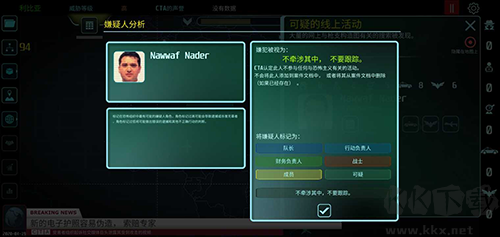 反恐機構破解版 v.1.61