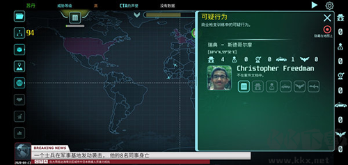 反恐機構破解版 v.1.63