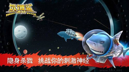 饑餓鯊進(jìn)化內(nèi)置作弊菜單版 v.9.8.10.01