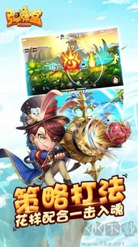 彈彈堂官方正版 v.1.20.102