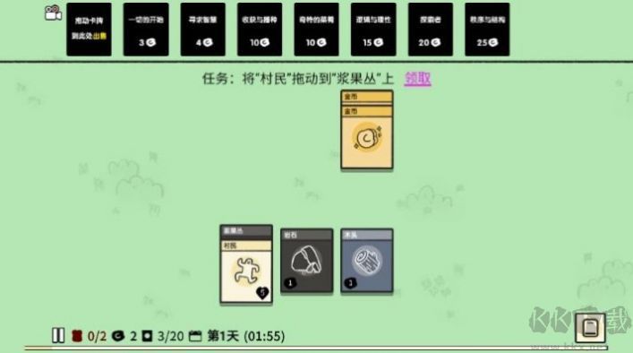 瘋狂組團(tuán) v.1.00