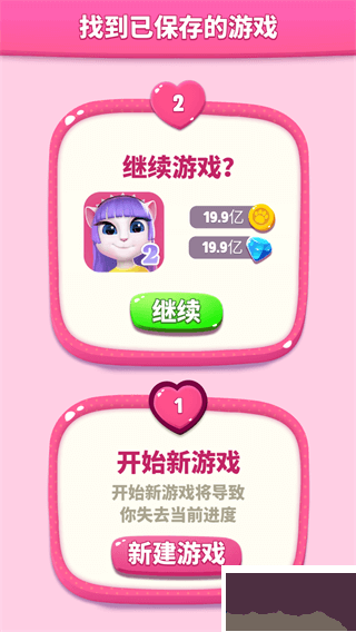 我的安吉拉2內(nèi)購(gòu)版 v6.3.0.828免廣告版2